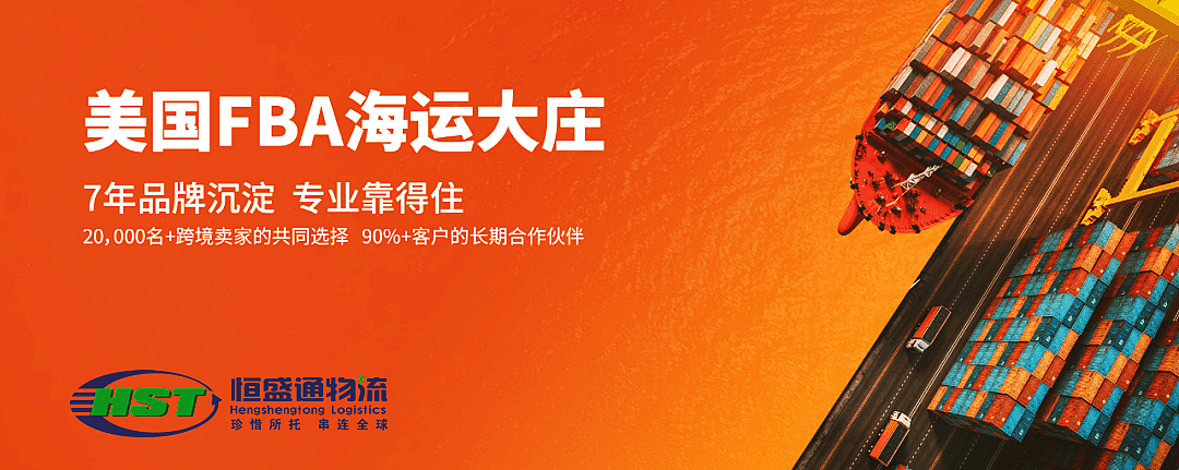 美国FBA海运.png