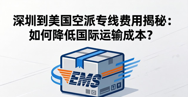 深圳到南昌运输专线_降低费用成本实施方案_