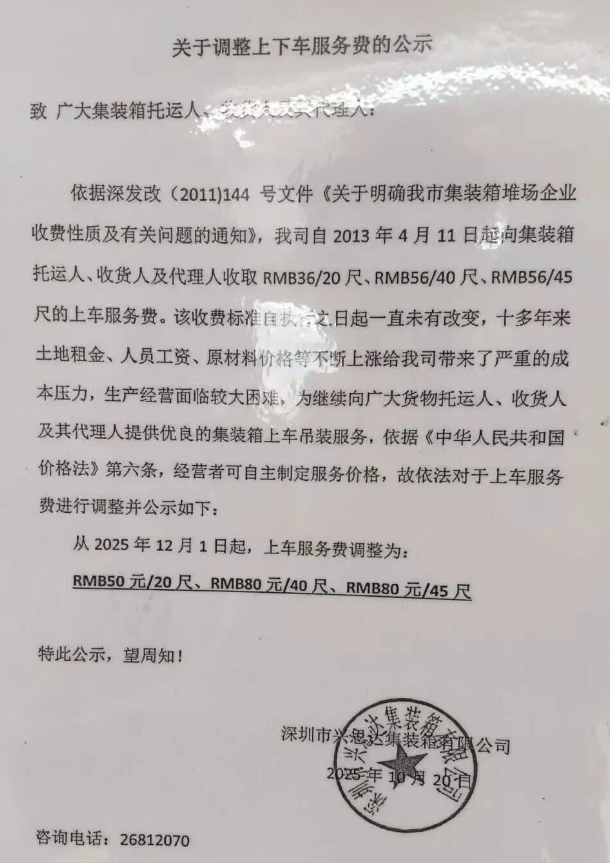 深圳港.png