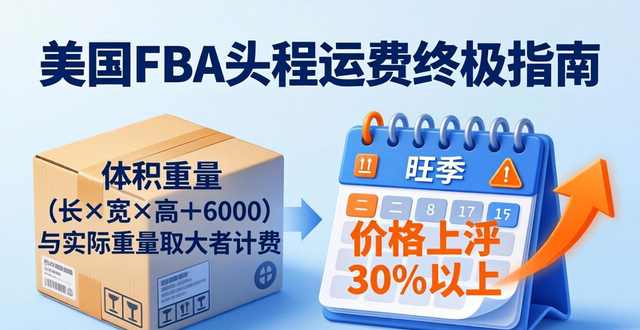 物流运费的计算公式_物流运费结算流程_