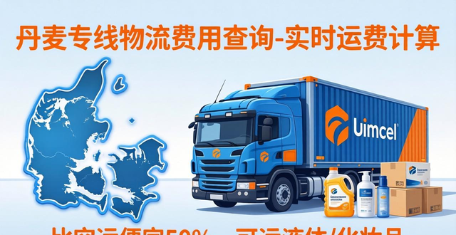 专线物流运费计算方法_专线物流收费标准_