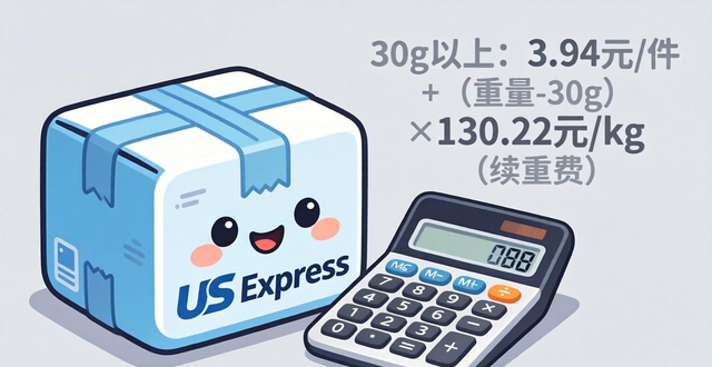 专线物流收费标准_专线物流运费计算方法_