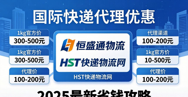 省钱寄快递方法_省钱寄件_