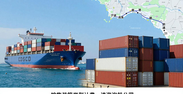 宁波港到越南海运要几天__越南海运时间