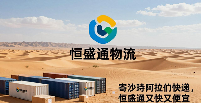 中国到沙特阿拉伯快递费用表_沙特阿拉伯快递中国dhl_