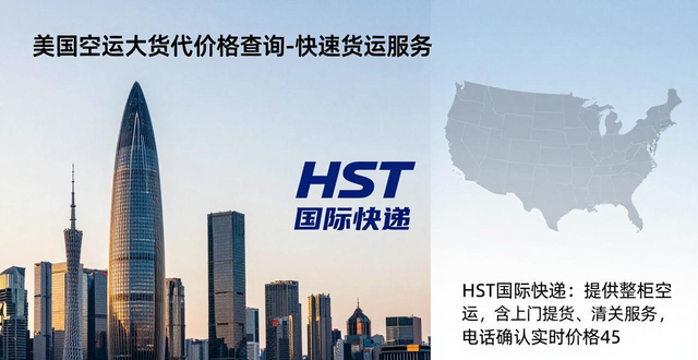 _美国航空货运_美国货运航班查询