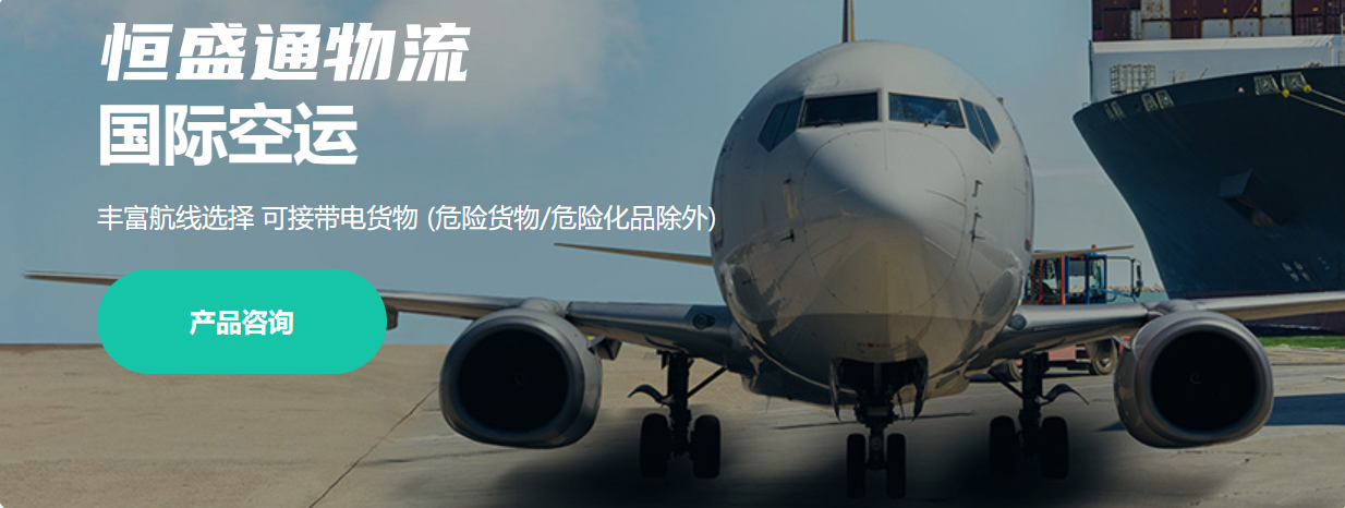 国际空运费用计算