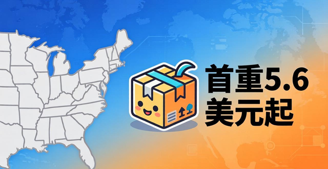 快递寄便宜美国公司要交税吗_快递寄便宜美国公司赚钱吗_