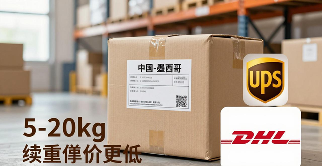 墨西哥快递到中国多久__墨西哥当地快递公司