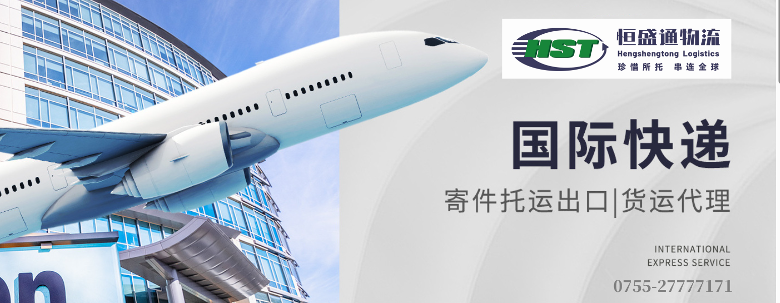 选择国际快递公司