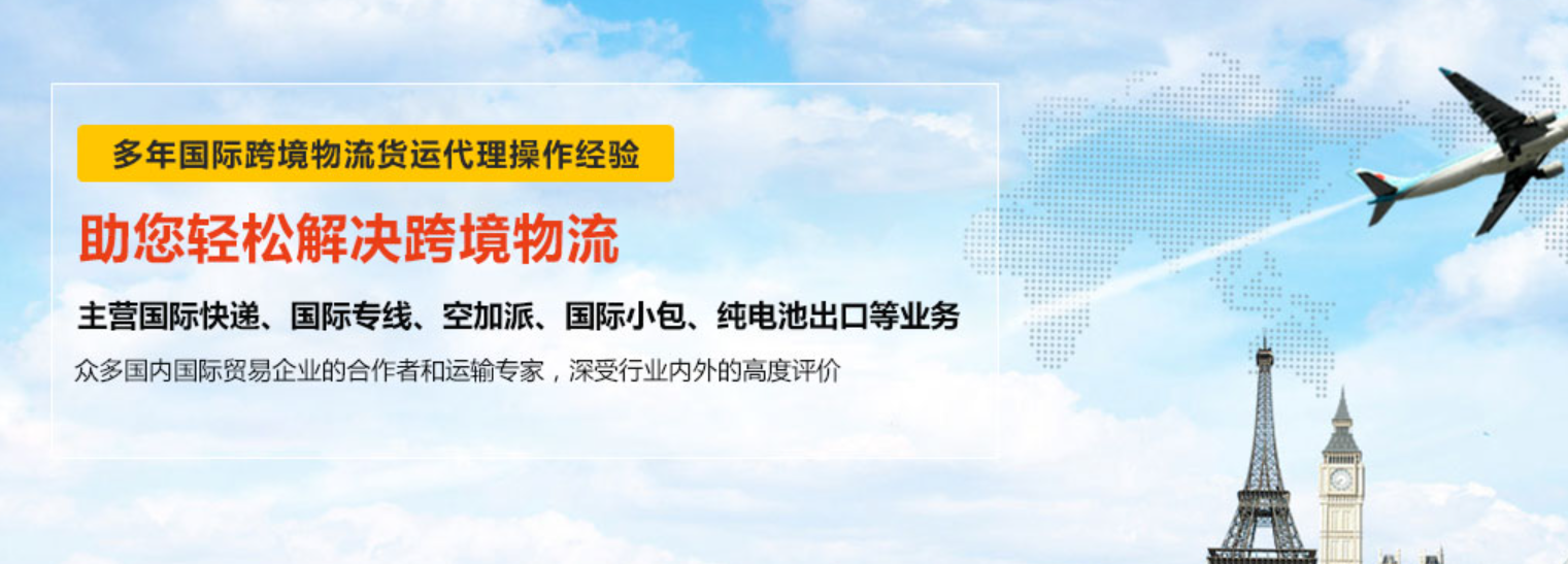 跨境物流公司