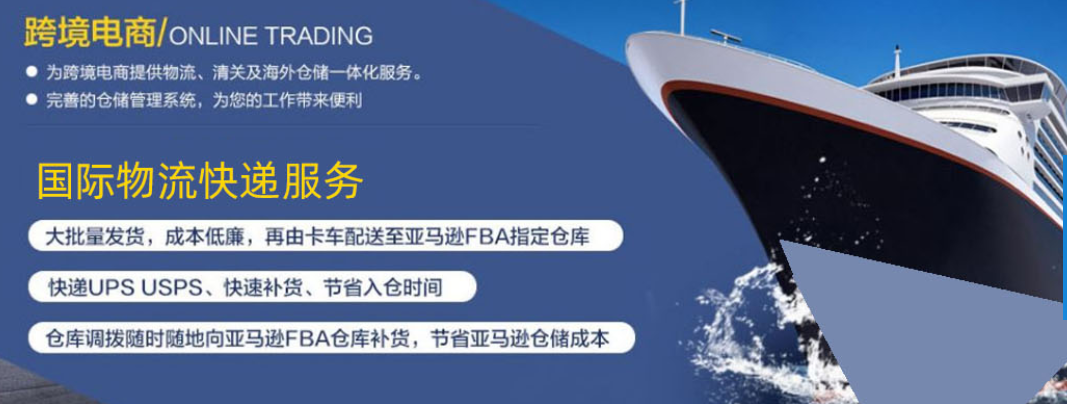 国际物流公司