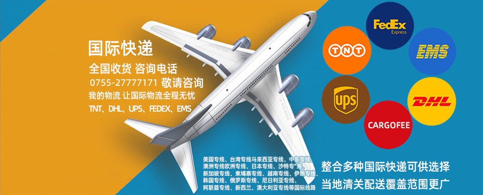 国际快递时效