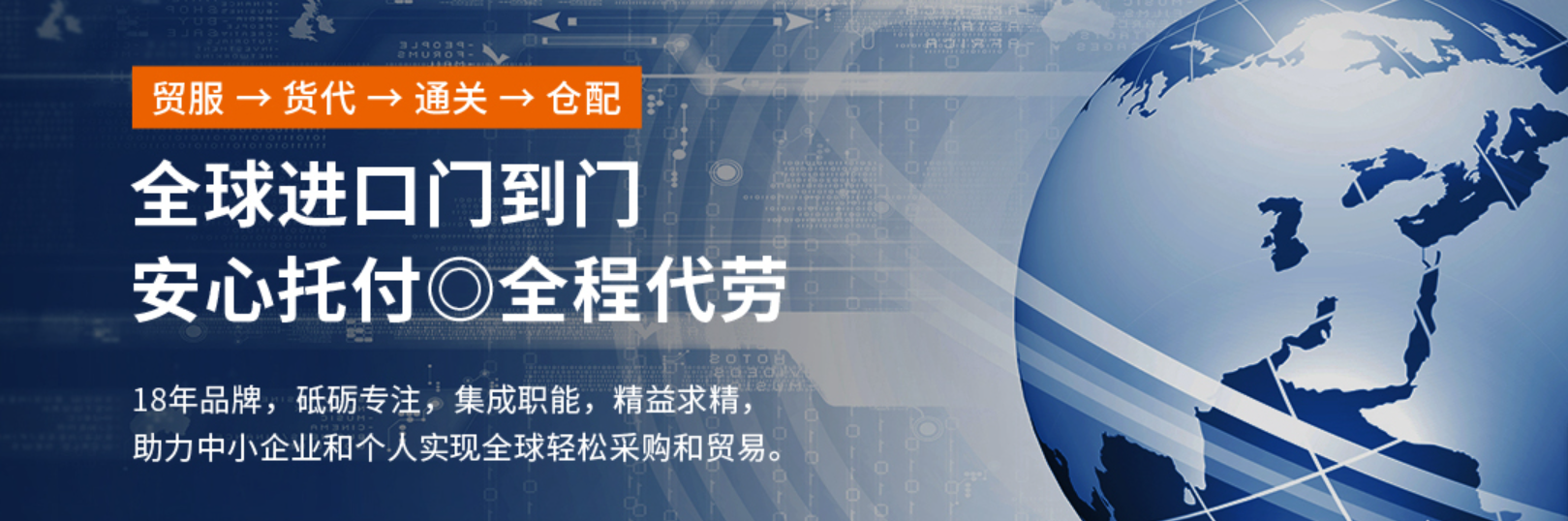 进口清关公司