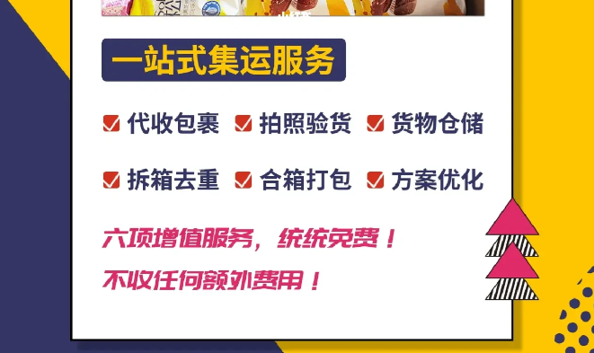 国际快递寄件