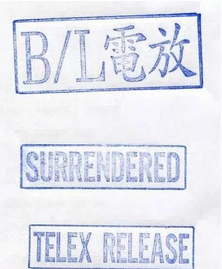 电放单