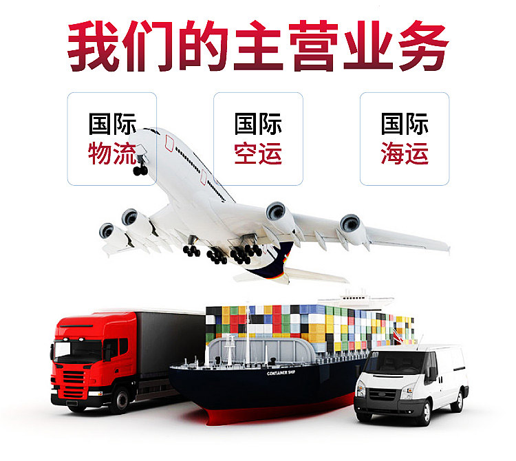 广州国际物流公司：为您提供优质的物流服务