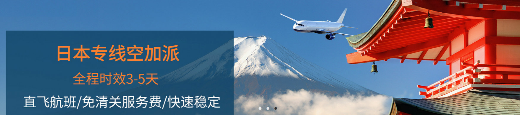 如果选择深圳到日本的空运物流公司?