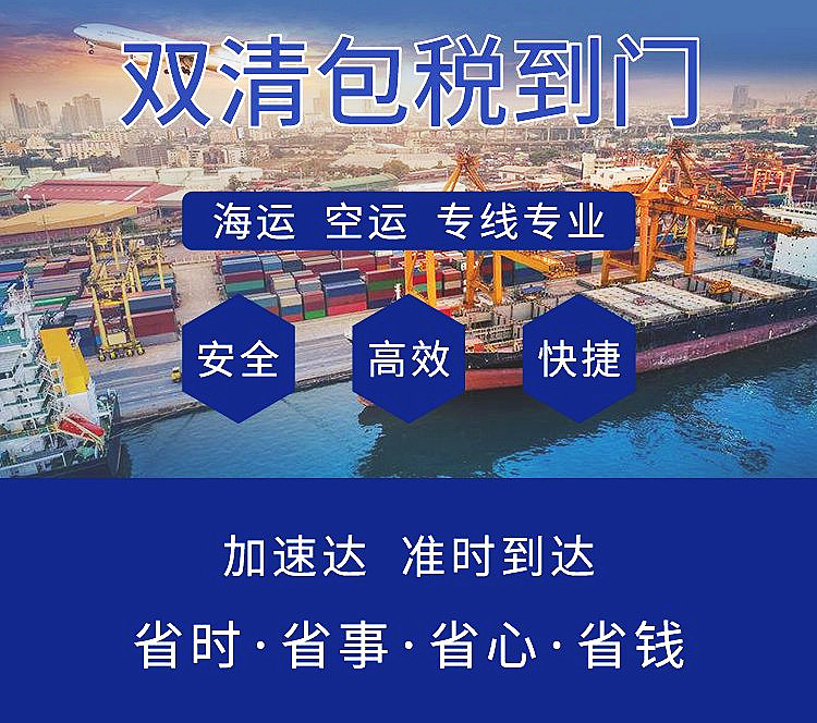 中国发货到菲律宾海运双清专线