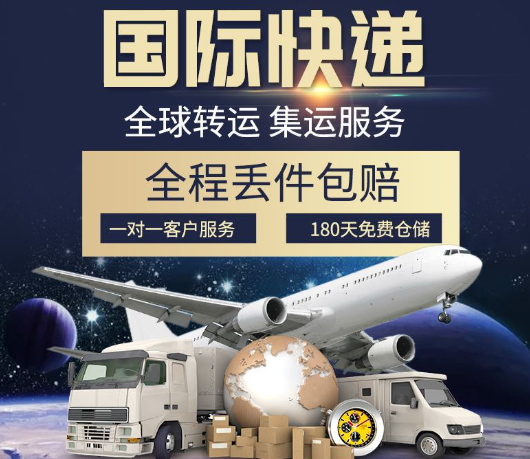 国际快递怎么寄
