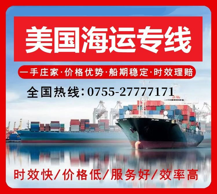美国海运.jpg