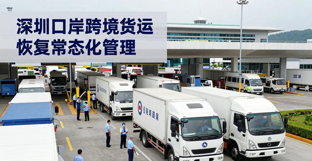 跨境货车司机入境申报_跨境货车司机豁免政策_