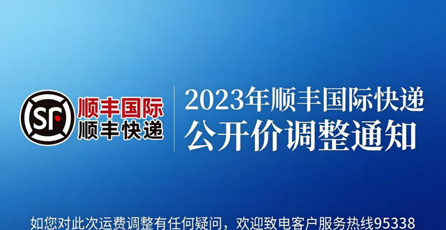 顺丰国际物流收费标准__顺丰国际快递收费标准查询