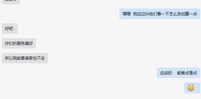美国专线