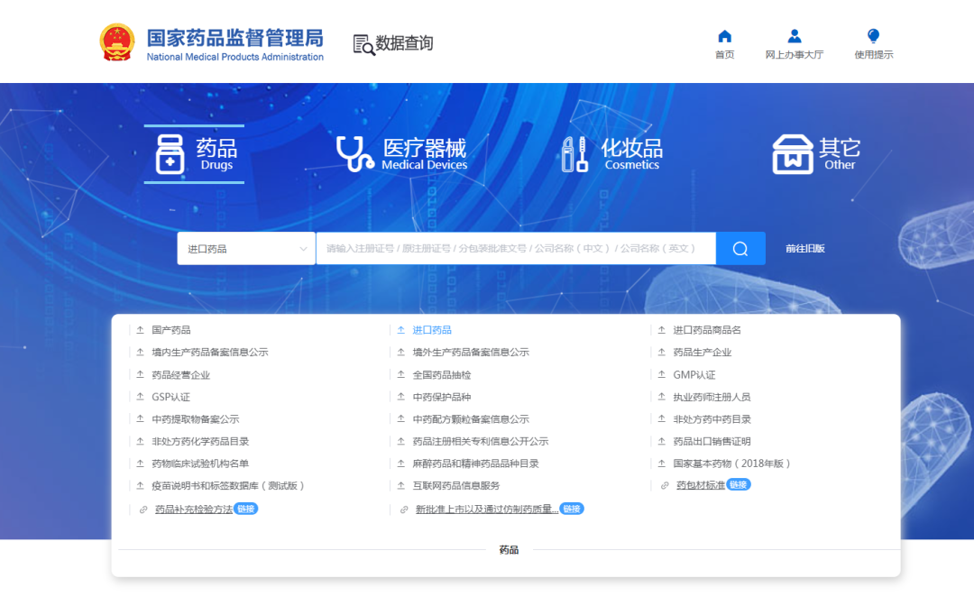 药品管理.png