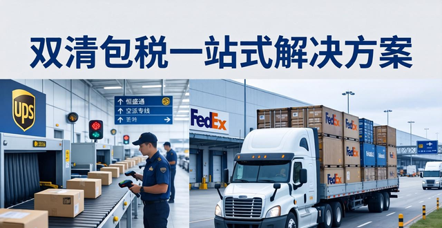 双清专线安全吗_税务专线_