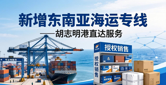 _东南亚陆运专线_胡志明港口