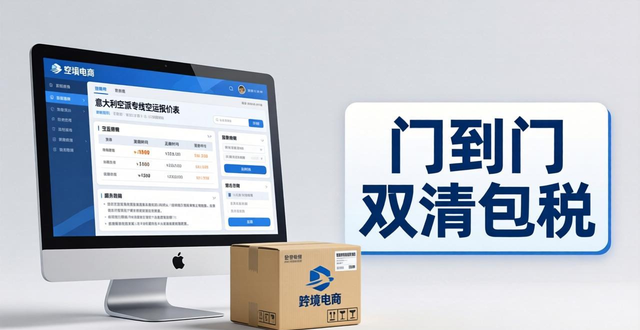 意大利转运公司__意大利专线国际物流公司