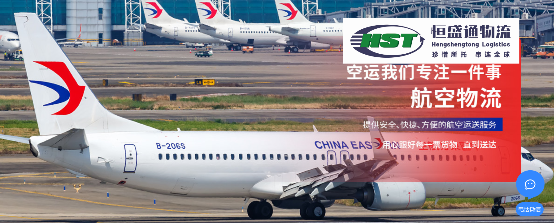 空运货物申报流程