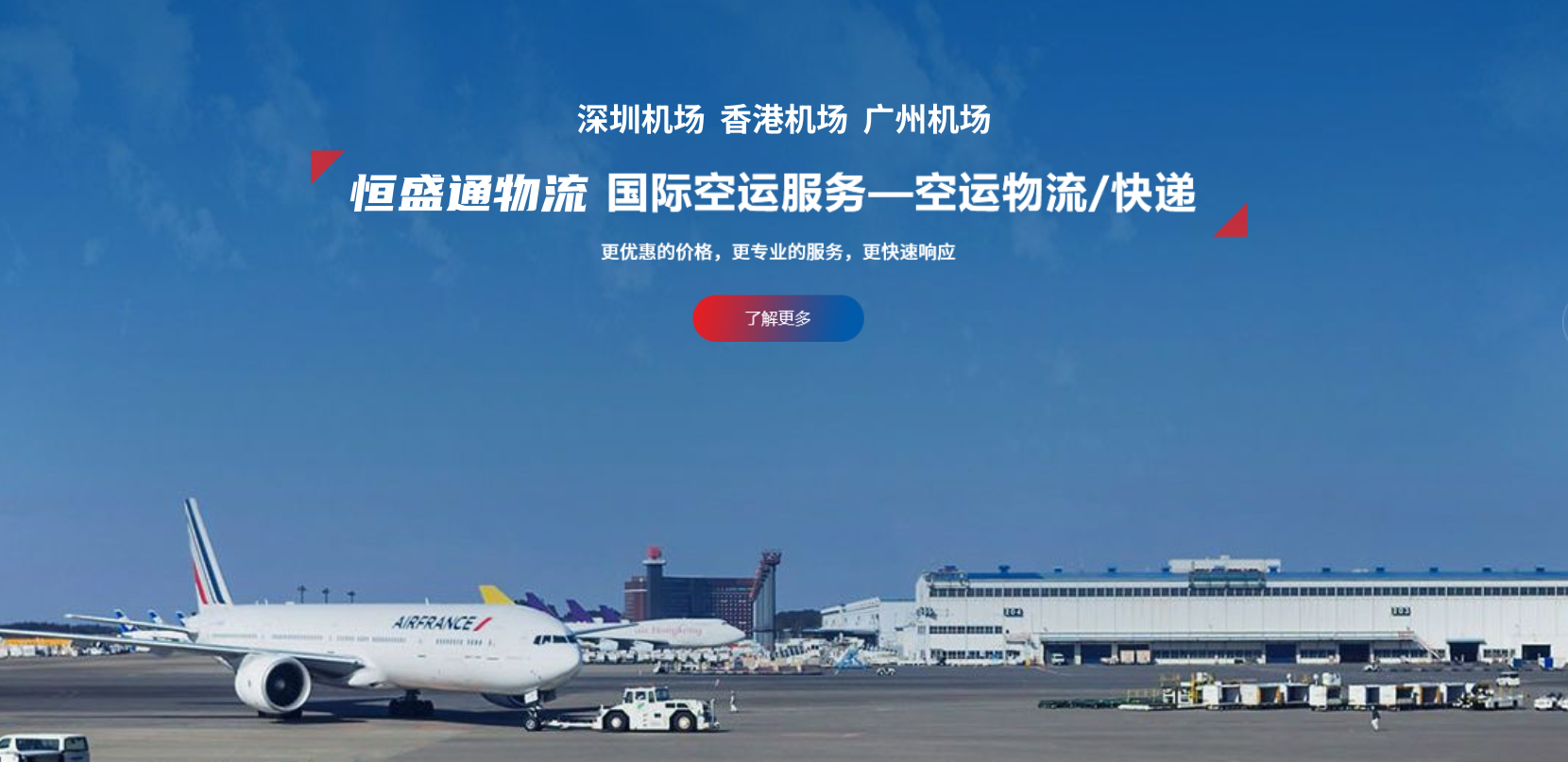 国际空运注意事项
