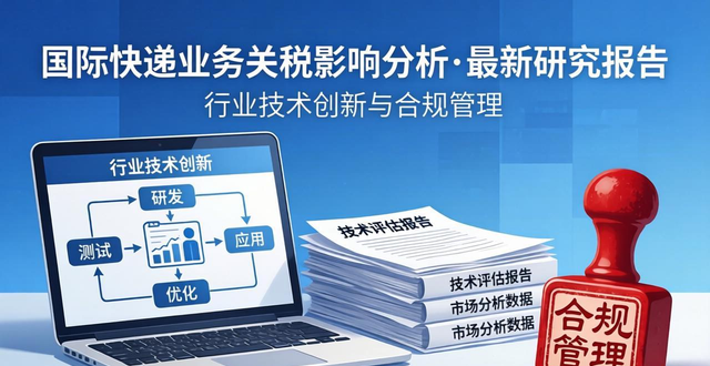 快递关税税率_国际快递关税客户是怎么交的_