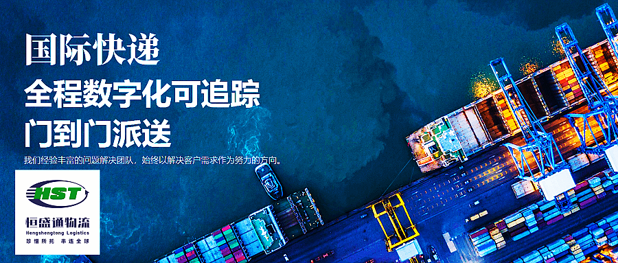 国际快递运费