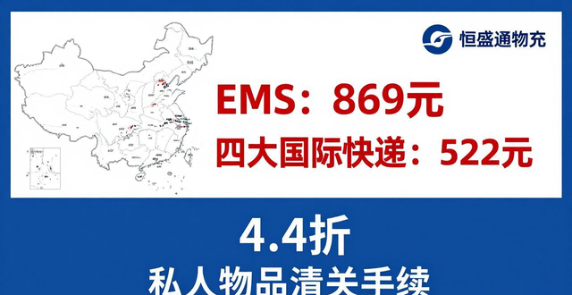 美国快递价格__国内快递美国价格查询
