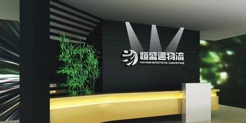 雷竞技震中杯物流