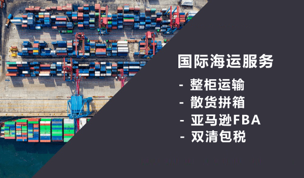 中国至柬埔寨海运