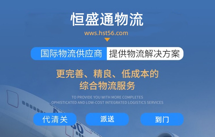 佛山国际物流公司
