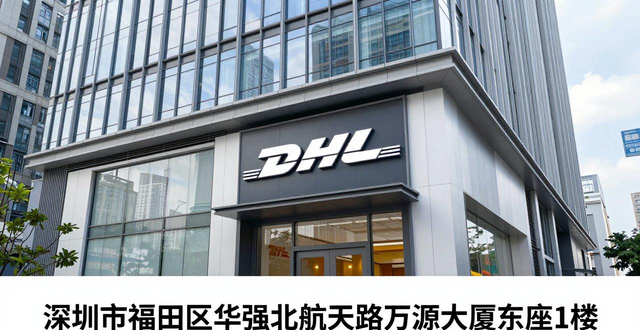 深圳快递代收点地址__深圳快递网点查询