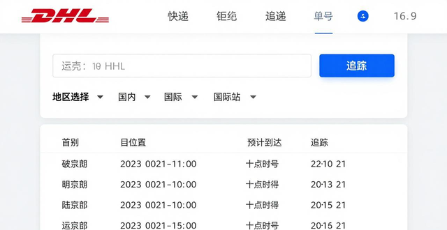 东莞的包裹__东莞快递电话查询