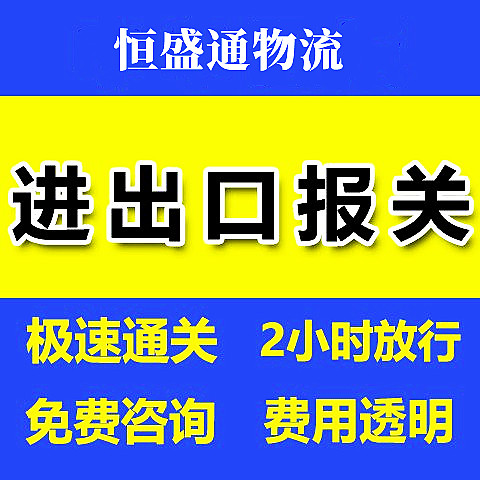 海关是如何查验的