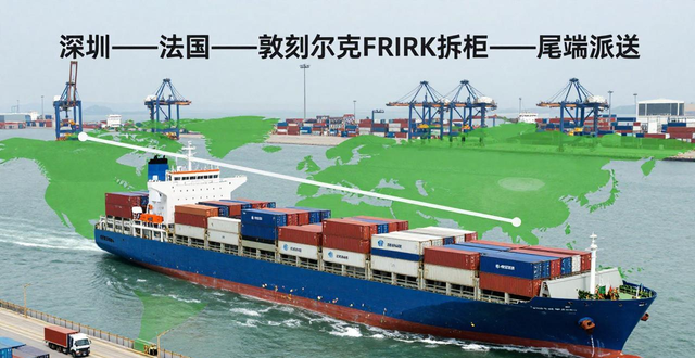 法国海运专线-整柜拼箱海运法国-双清包税到门,价优