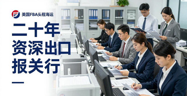 _fba头程海运美国价格_美国海运专线可靠保时运通