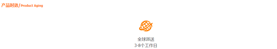 D时效.png