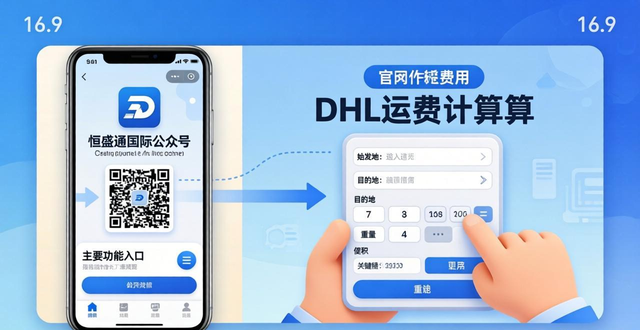 快递费计算器软件__快递运费计算机