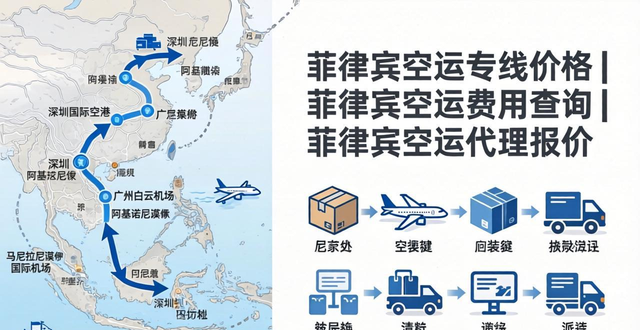 菲律宾专线货代__菲律宾航空公司
