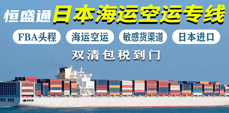 日本专线1(2.png