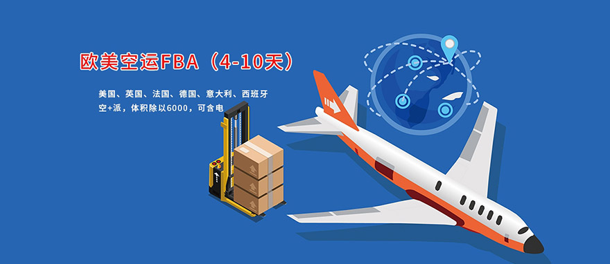欧美空运价格查询-雷竞技震中杯优质空运服务提供商